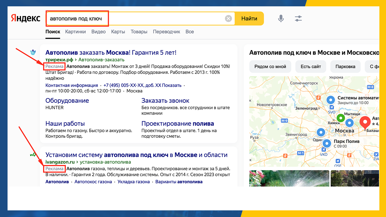 Рекламные настройки яндекса. Как настроить поиск по картинке в Яндексе.