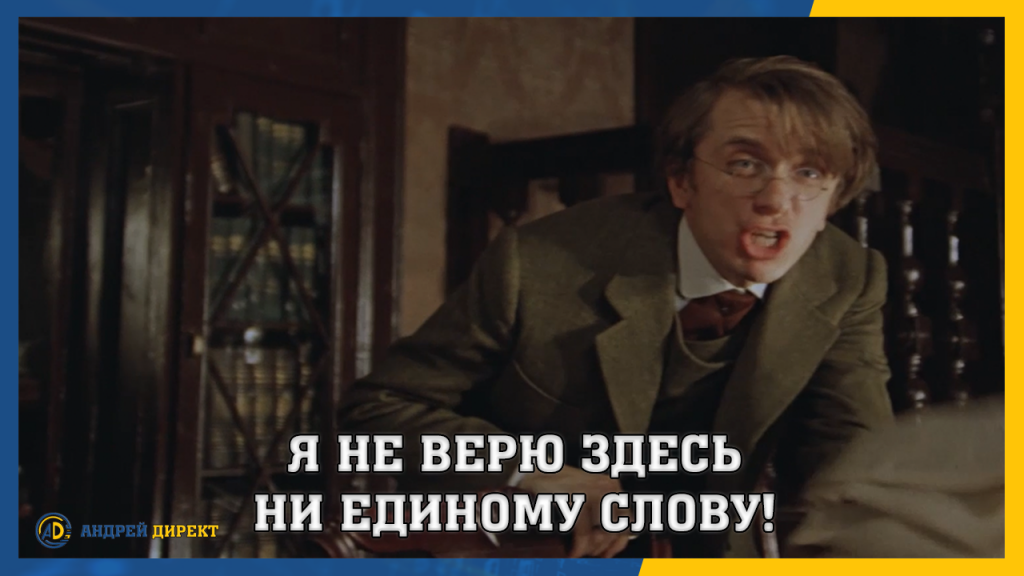 Отзывы о Яндекс директологе